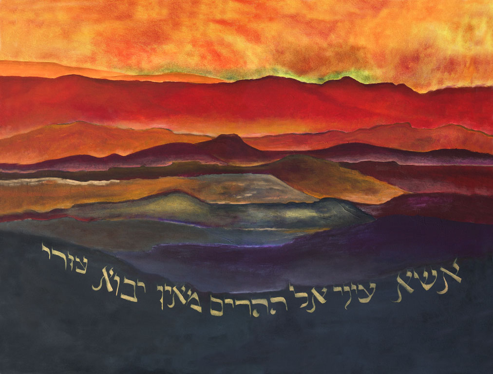 Jewish Art – I Lift My Eyes to the Mountains