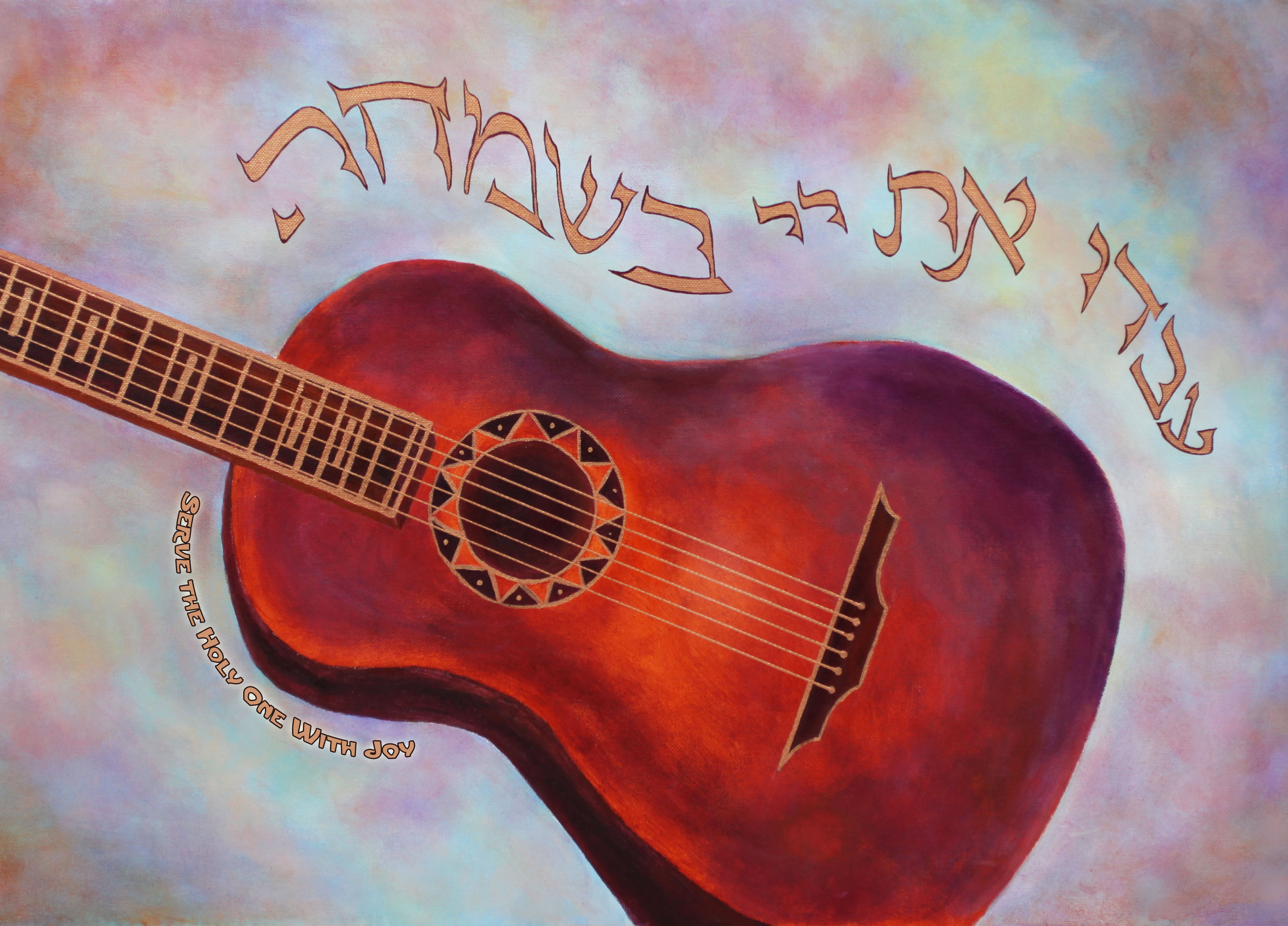 Judaic Art – Serve the Holy One With Joy
