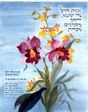 Jewish Art Featured Item: A Woman Of Valor