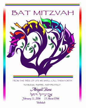 Judaic Art Featured Item: Bat Mitzvah
