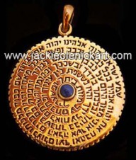 Judaic Jewelry Featured Item: Shema Mandala Amulet – Bronze