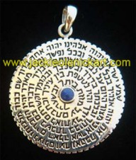 Jewish Jewelry Featured Item: Shema Mandala Amulet – Silver