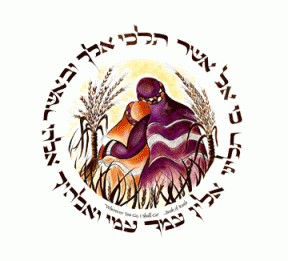Judaic Art: Featured Item: Ruth and Naomi