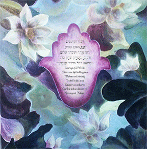 Jewish Art Featured Item: Hamsah House Blessing