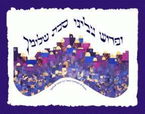 Jewish Art Featured Item: Spread Over Us Your Canopy Of Peace