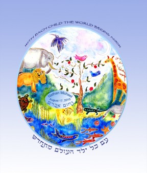Judaic Art Featured Item: Baby Naming Personalize