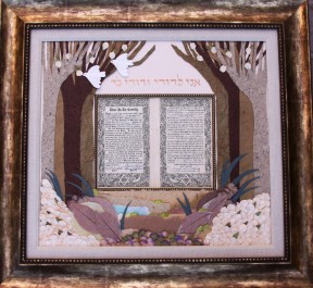 Jewish Art Featured Item: Renew Your Ketubah